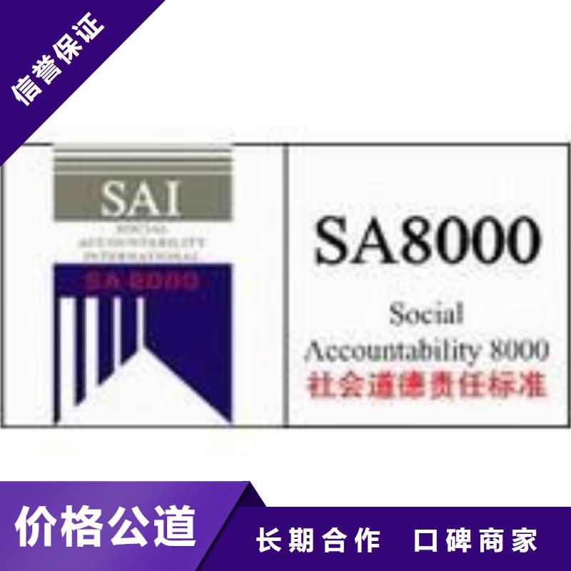 SA8000认证ISO13485认证专业公司