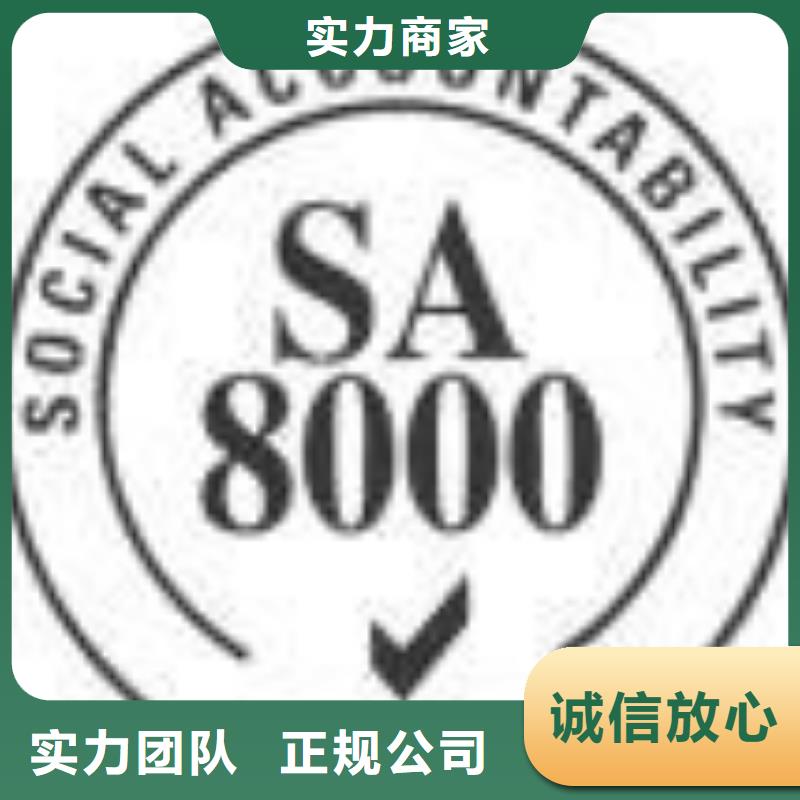 SA8000认证IATF16949认证专业可靠