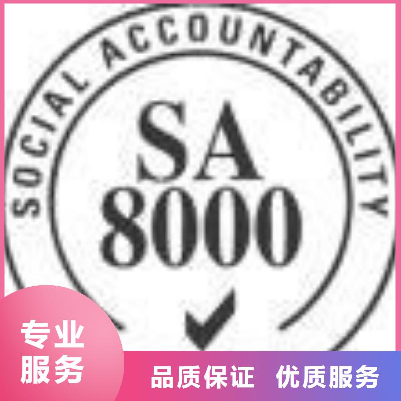 【SA8000认证】IATF16949认证技术好