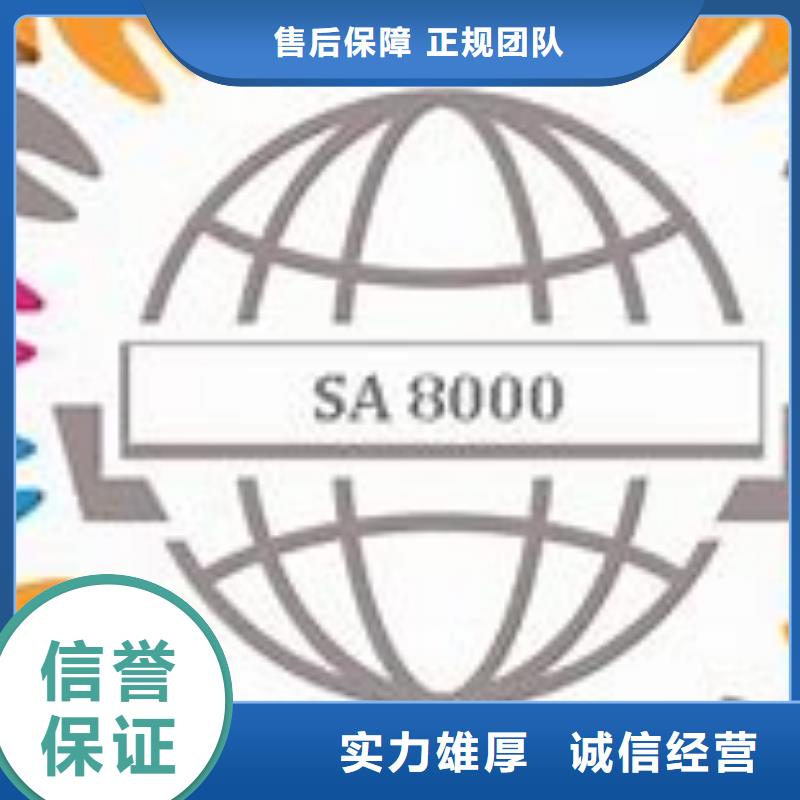 SA8000认证-ISO13485认证行业口碑好