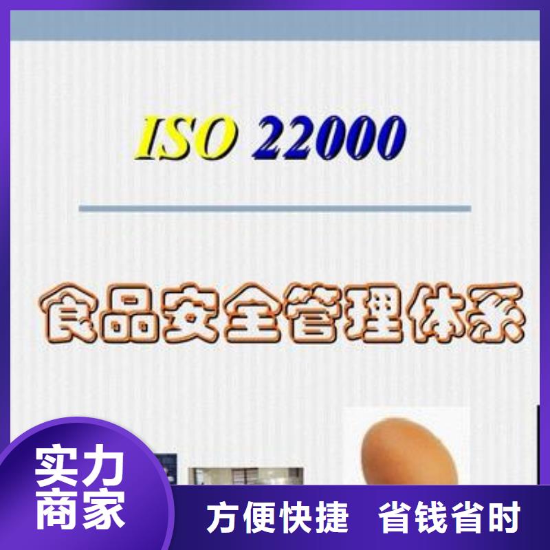 黄平ISO22000认证费用