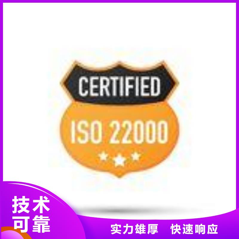 ISO22000认证,知识产权认证/GB29490承接