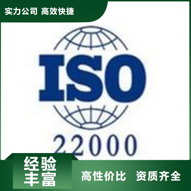 ISO22000认证ISO13485认证品质优