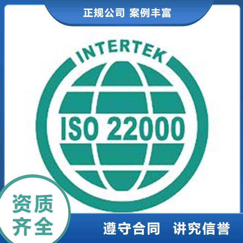 【ISO22000认证HACCP认证随叫随到】