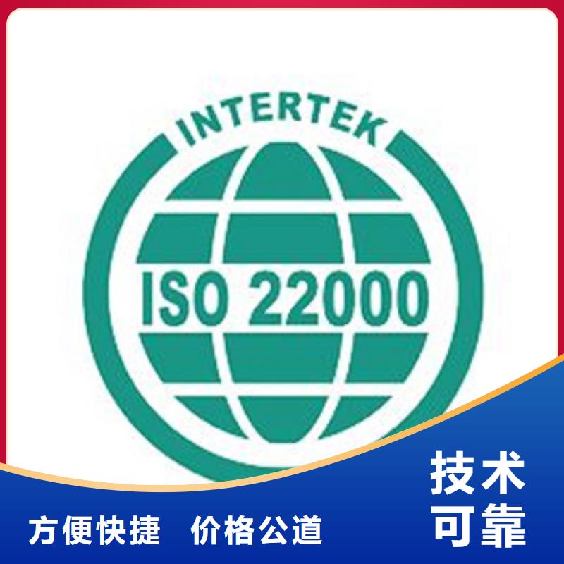 【ISO22000认证GJB9001C认证技术比较好】