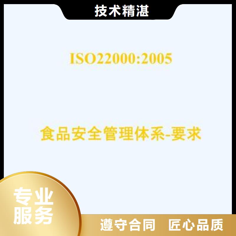 ISO22000认证,知识产权认证/GB29490承接