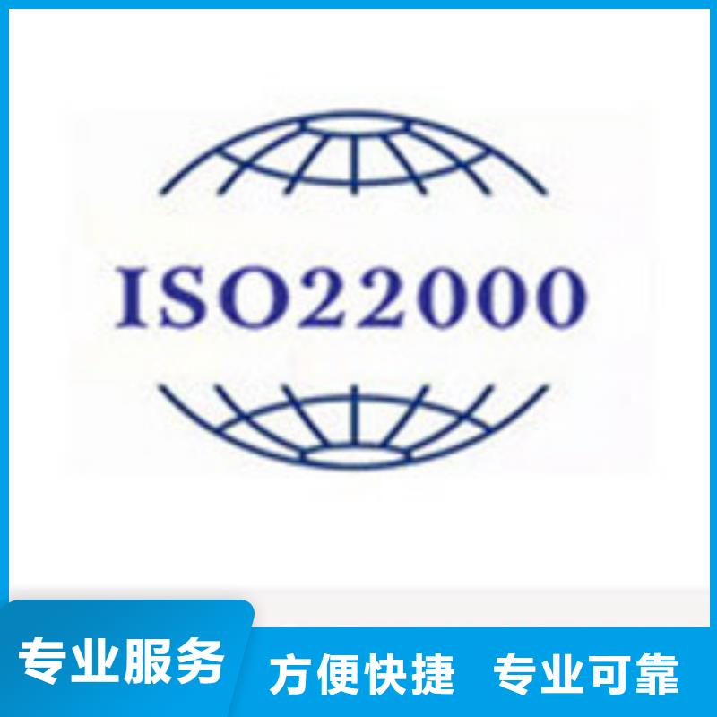 易门ISO22000认证条件