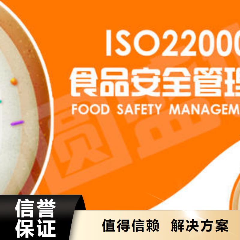 ISO22000认证_ISO13485认证一对一服务