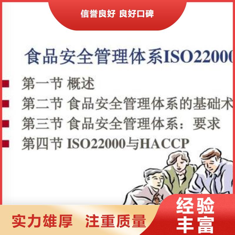 德庆ISO22000认证机构