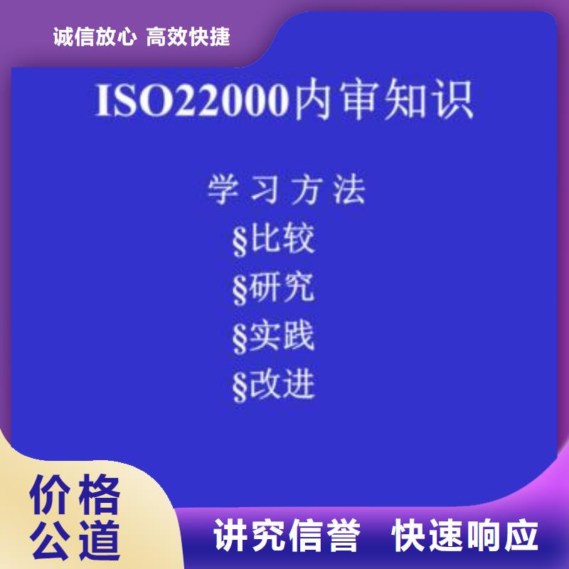 ISO22000认证FSC认证放心之选