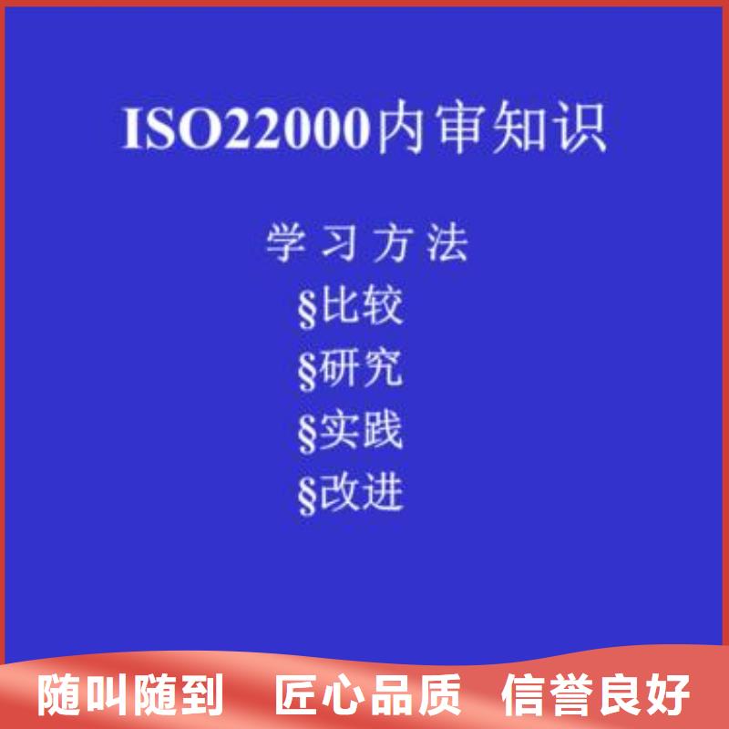 【ISO22000认证HACCP认证随叫随到】