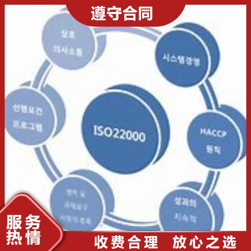 鼎湖ISO22000认证