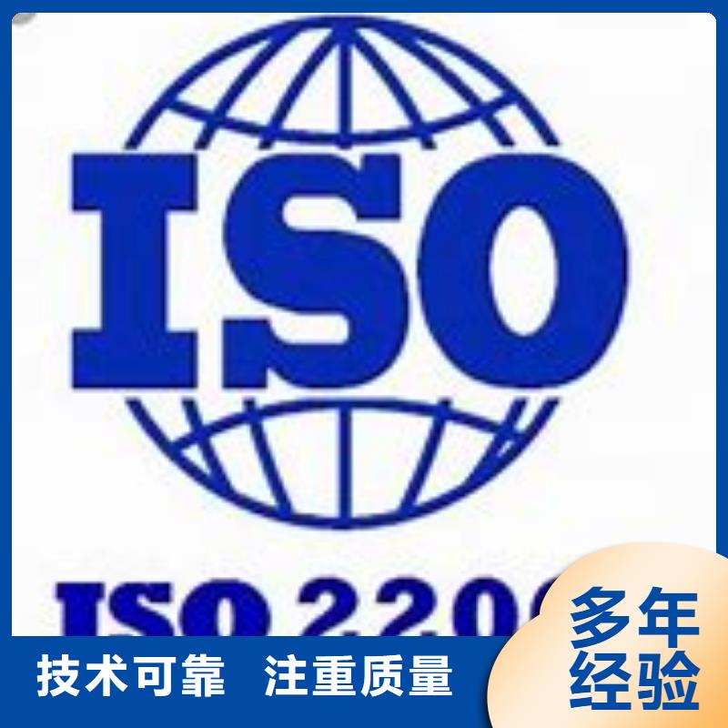 ISO22000认证【AS9100认证】实力公司