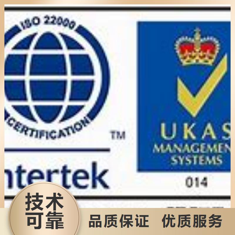 【ISO22000认证】ISO9001\ISO9000\ISO14001认证价格美丽