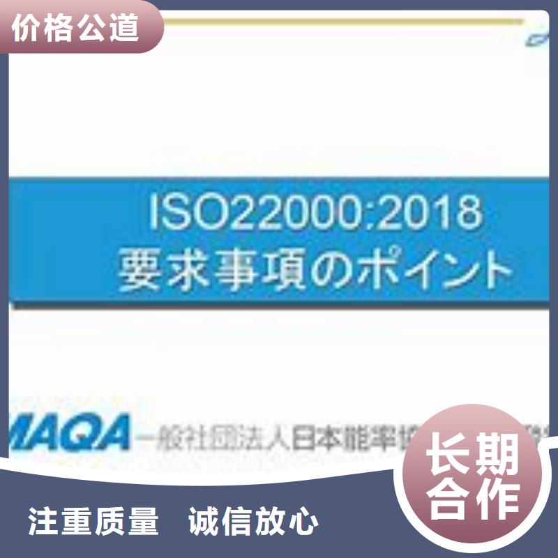 ISO22000认证【AS9100认证】诚信经营