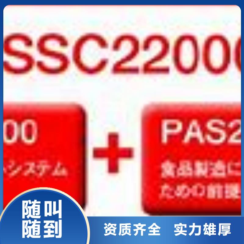 鼎湖ISO22000认证