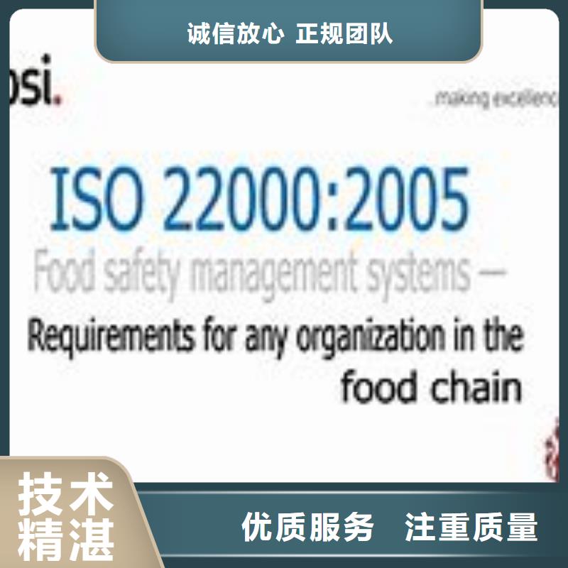 【ISO22000认证知识产权认证先进的技术】