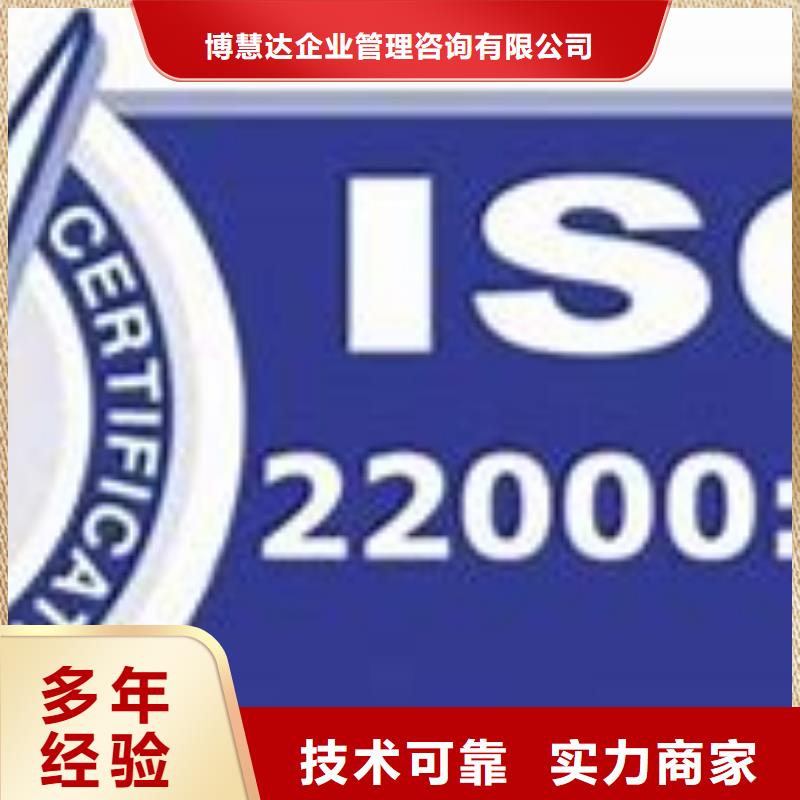 ISO22000认证_ISO13485认证一对一服务