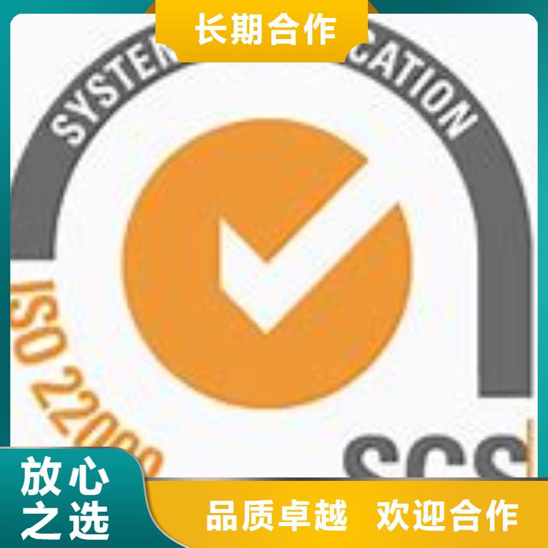 ISO22000认证FSC认证放心之选