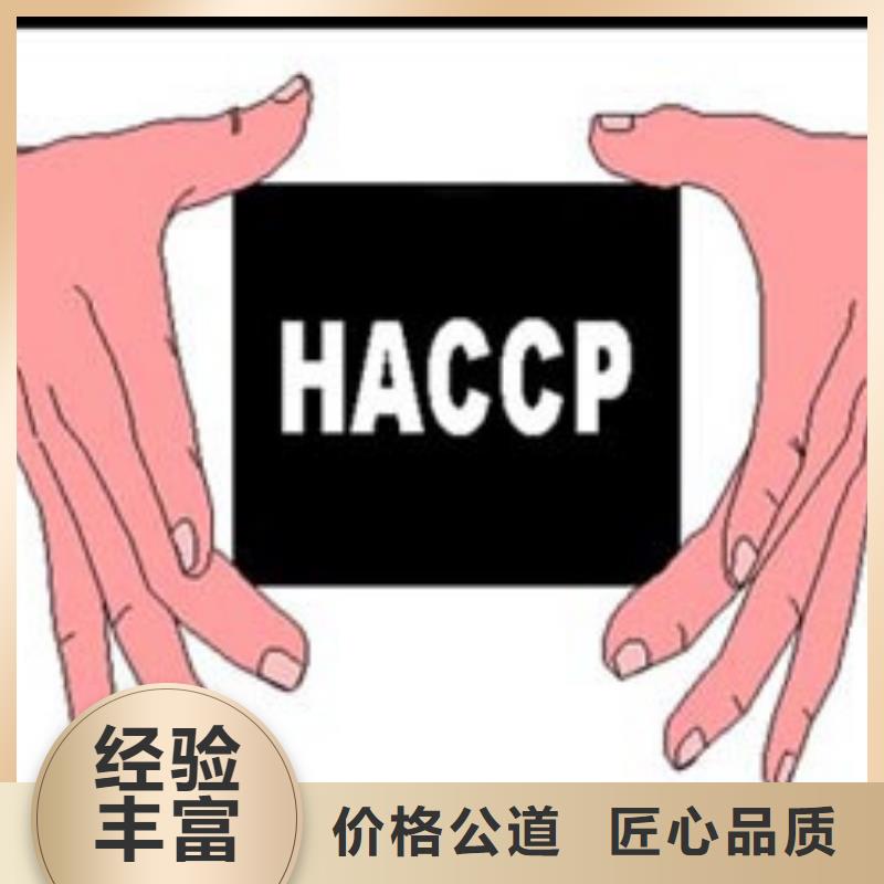 HACCP认证公司有几家