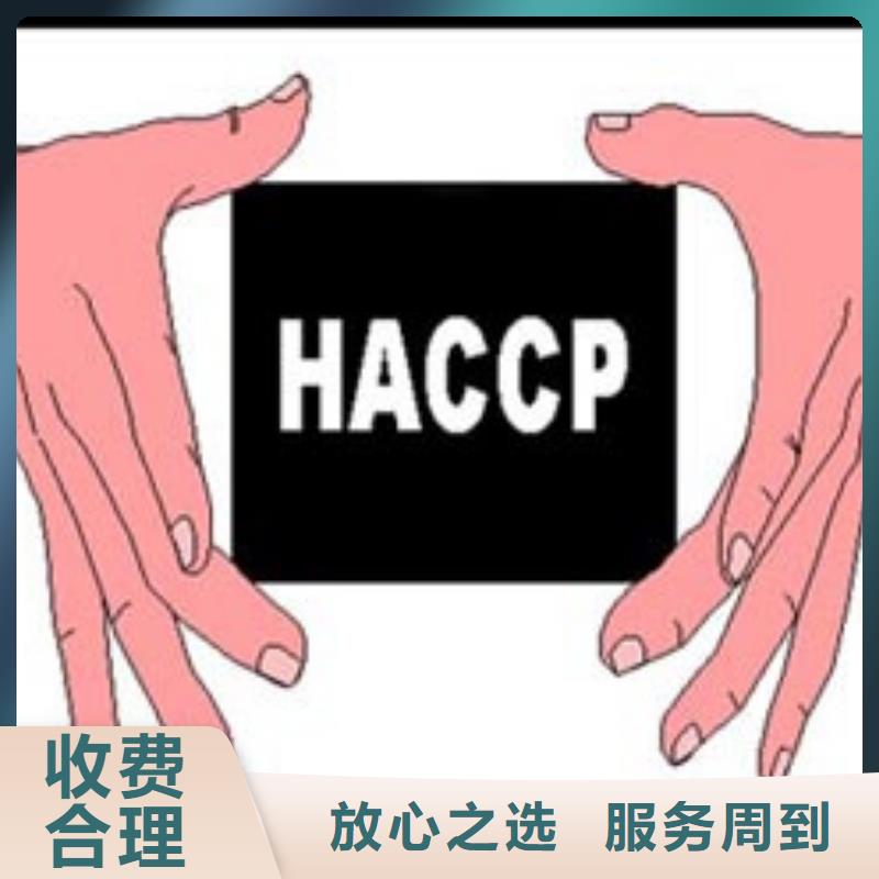 HACCP认证ISO14000\ESD防静电认证团队