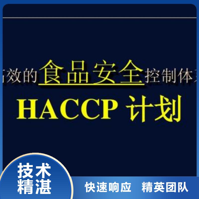 HACCP认证GJB9001C认证专业