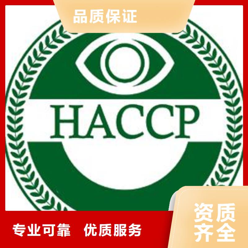 【HACCP认证_ISO13485认证案例丰富】