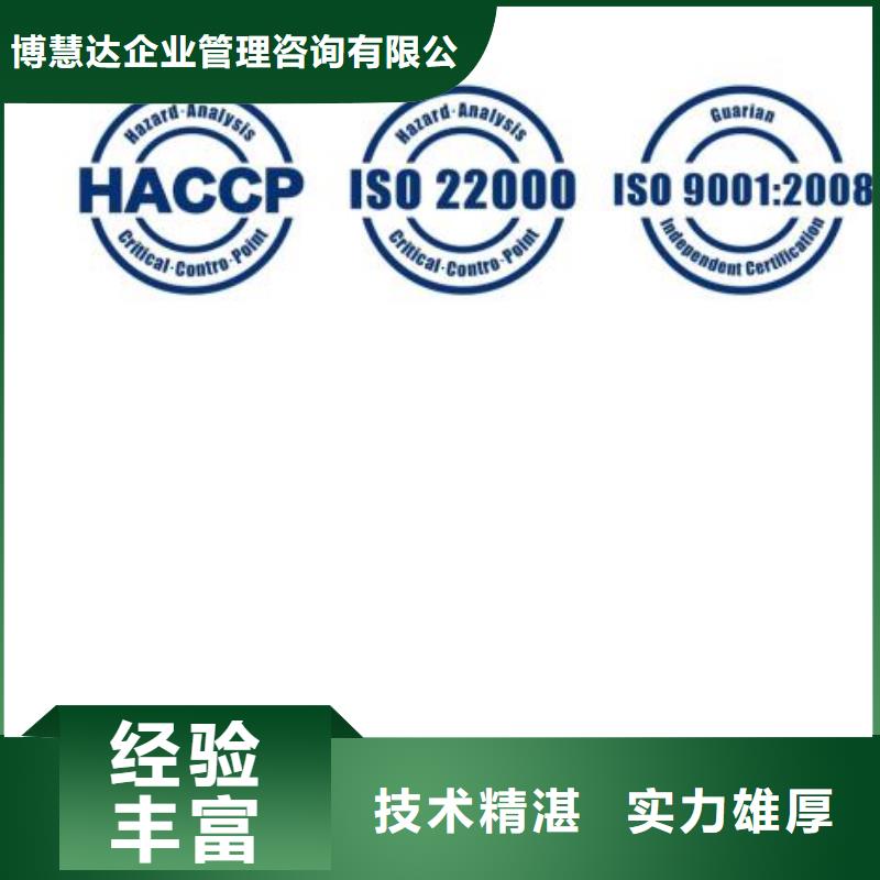 HACCP认证GJB9001C认证专业