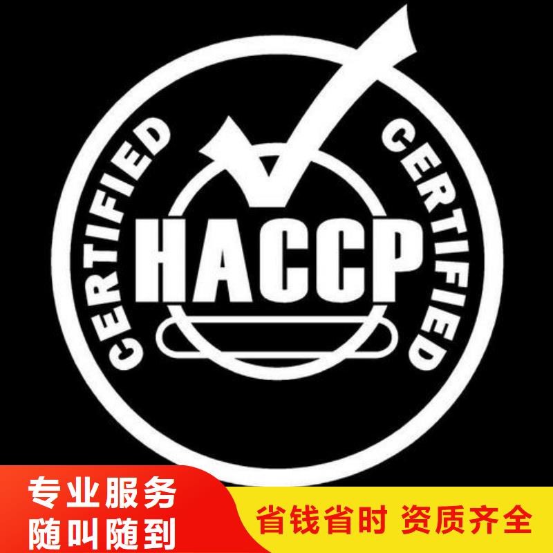 HACCP认证,FSC认证知名公司