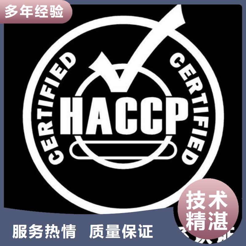 HACCP认证,FSC认证知名公司