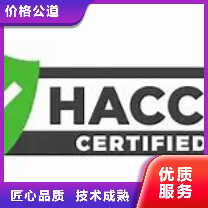 HACCP认证ISO14000\ESD防静电认证团队