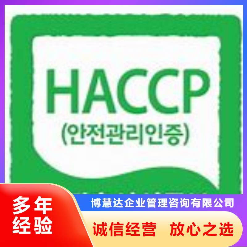 HACCP认证【FSC认证】技术好