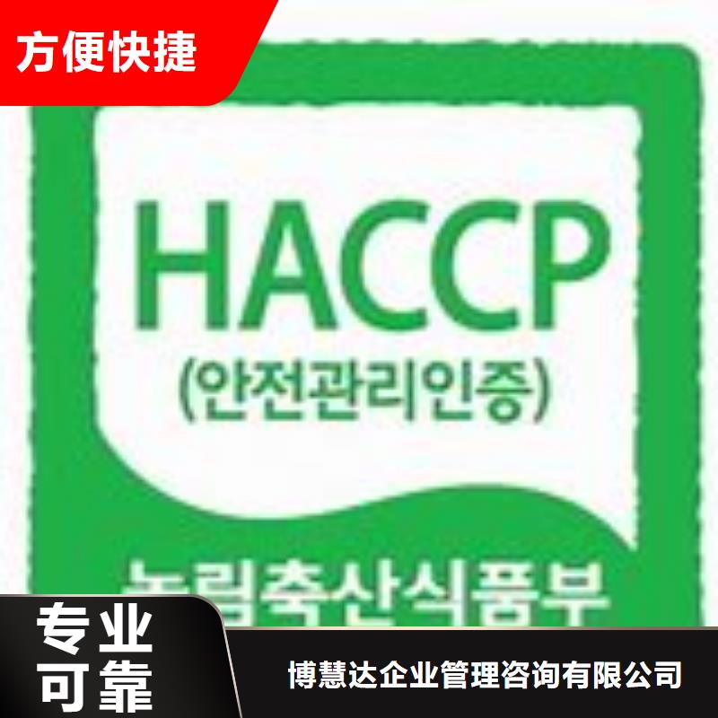 HACCP认证GJB9001C认证高效