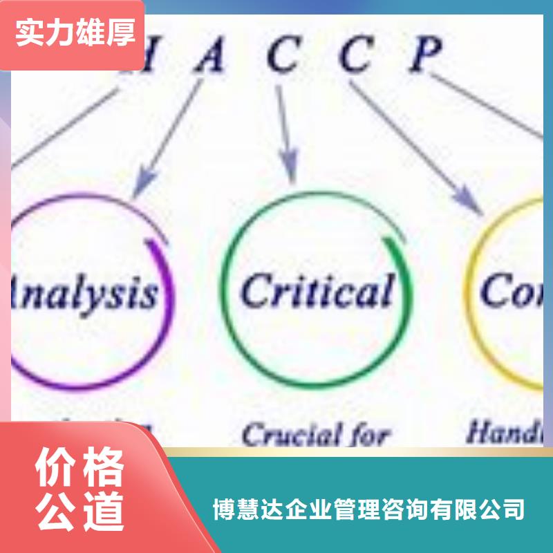 HACCP认证【FSC认证】技术好