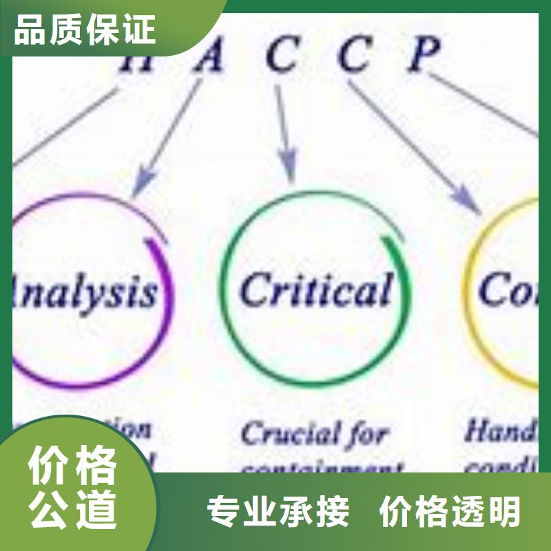 HACCP认证_FSC认证放心之选