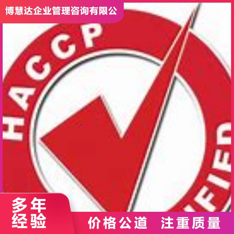 HACCP认证GJB9001C认证专业