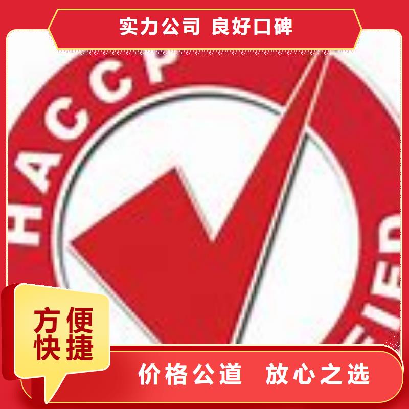 HACCP认证-【GJB9001C认证】解决方案