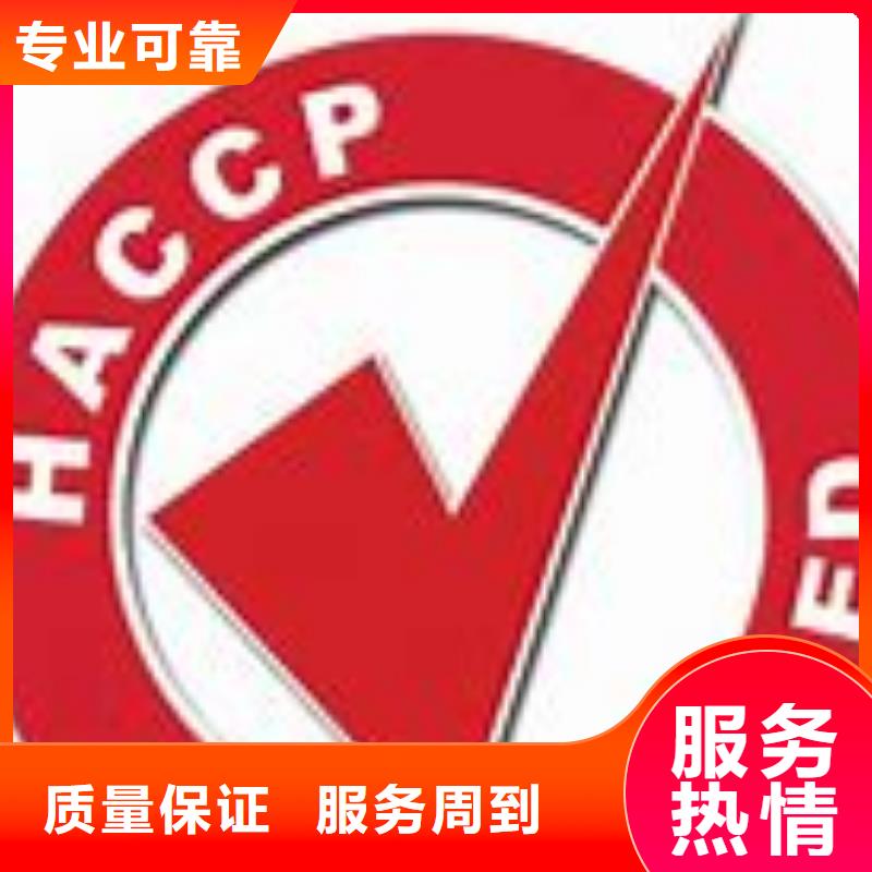 伊川HACCP认证机构有几家