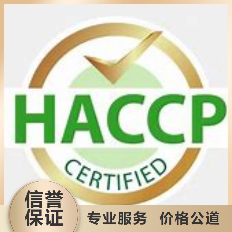 【HACCP认证ISO13485认证正规】