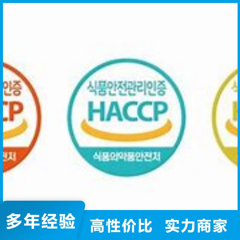 HACCP认证_FSC认证放心之选