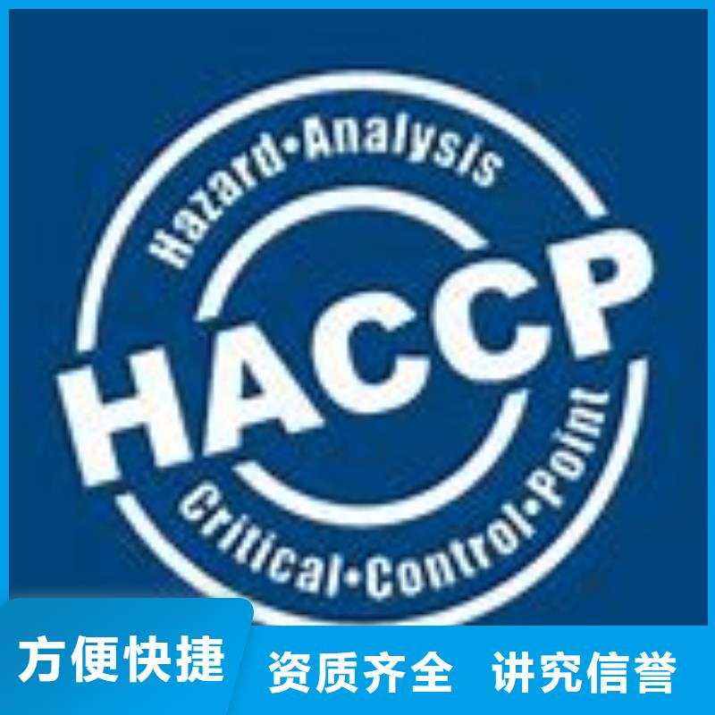 HACCP认证【FSC认证】技术好