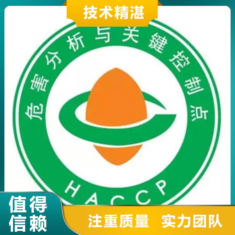 HACCP认证,ISO13485认证优质服务