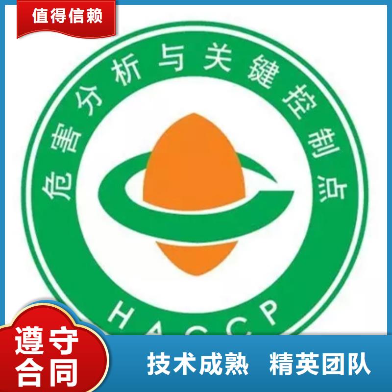 HACCP认证-ISO13485认证资质齐全