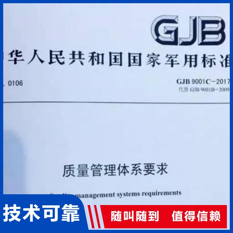 GJB9001C认证ISO13485认证2025公司推荐