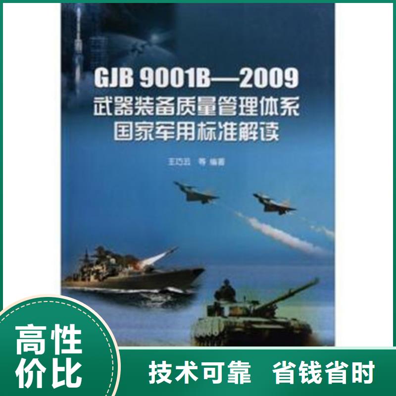 GJB9001C认证-【IATF16949认证】技术精湛