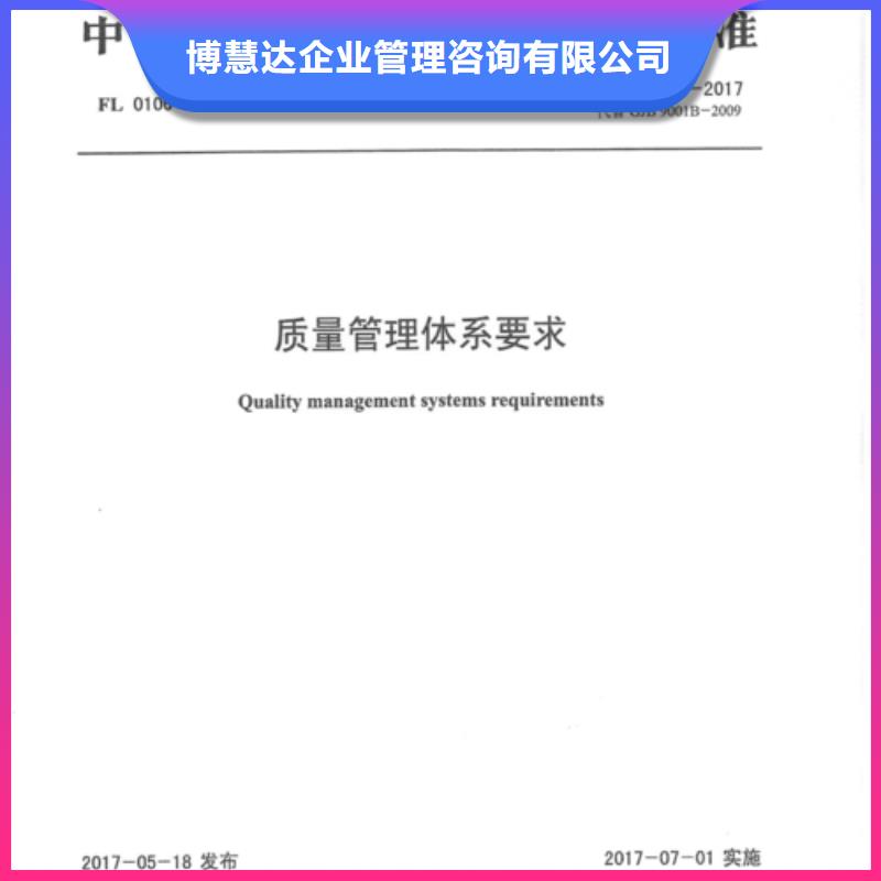 GJB9001C认证ISO13485认证靠谱商家