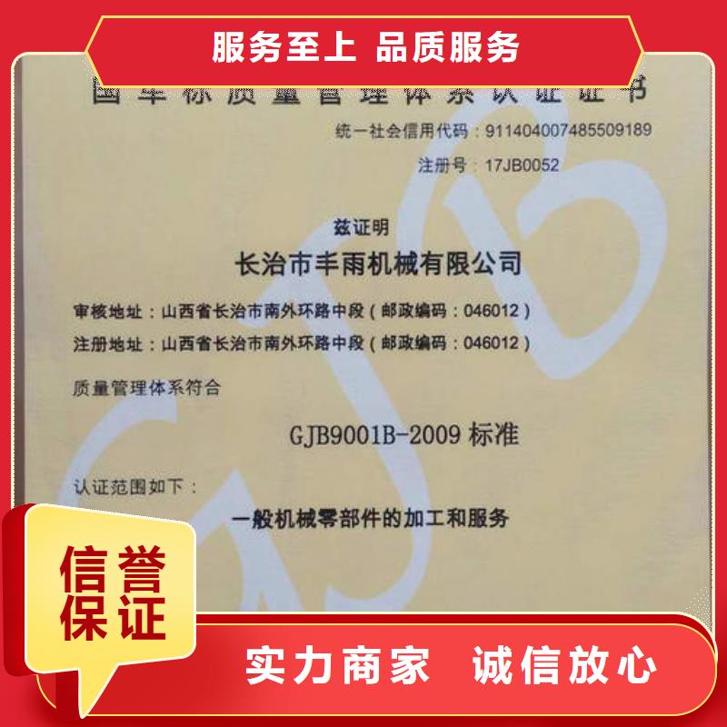 GJB9001C认证ISO13485认证2025公司推荐