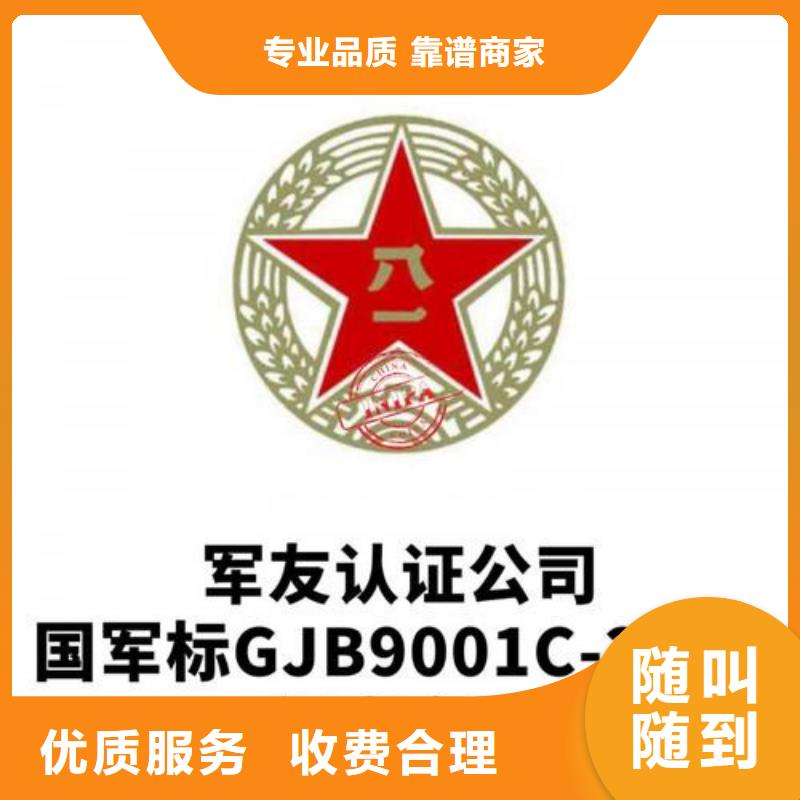 GJB9001C认证-【IATF16949认证】技术精湛