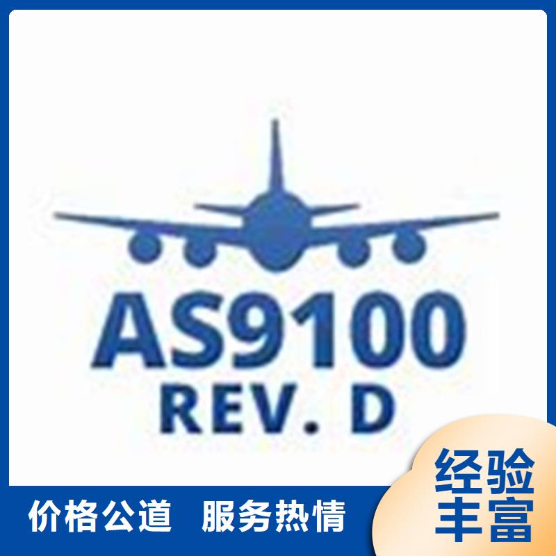 AS9100认证ISO13485认证快速