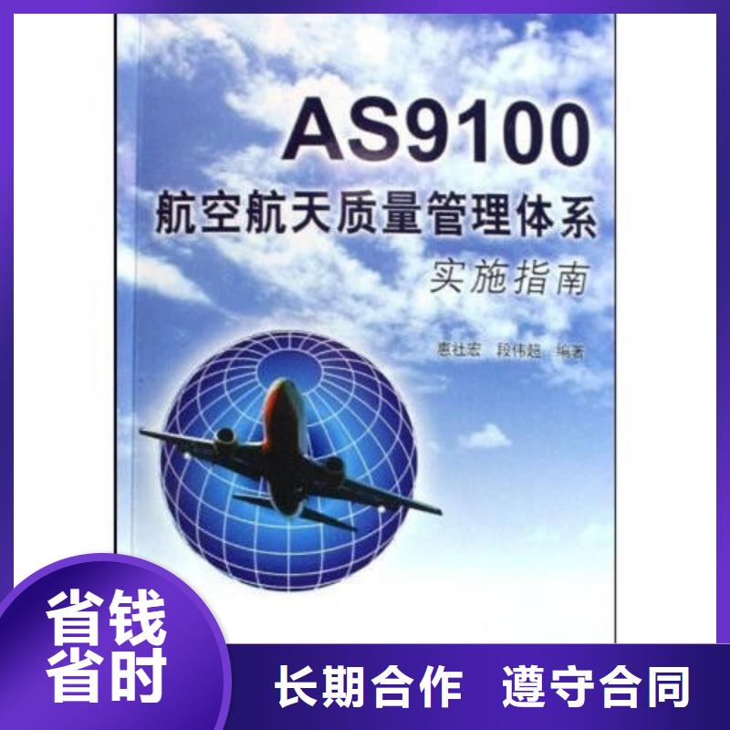 AS9100认证IATF16949认证售后保障